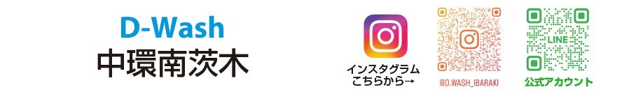 中環南茨木