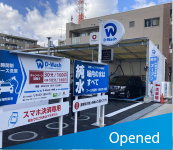 D-Wash六角橋