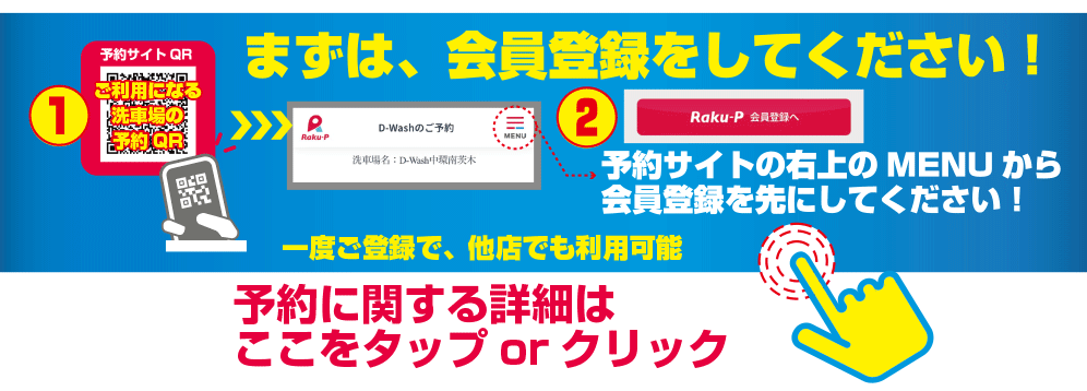 すべての洗車ニーズに応えるD-Wash