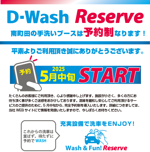 予約開始案内