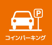 コインパーキング
